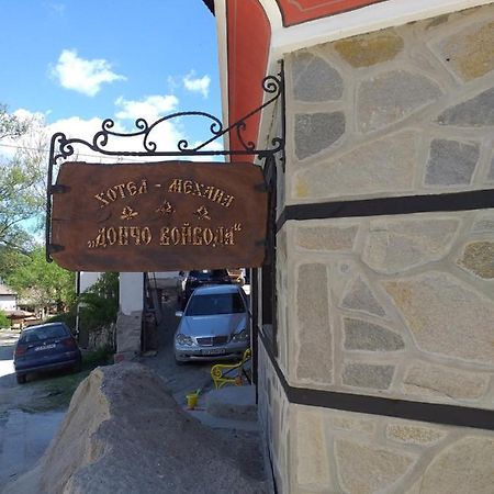 Стаи За Гости Дончо Войвода Koprivştitsa Dış mekan fotoğraf